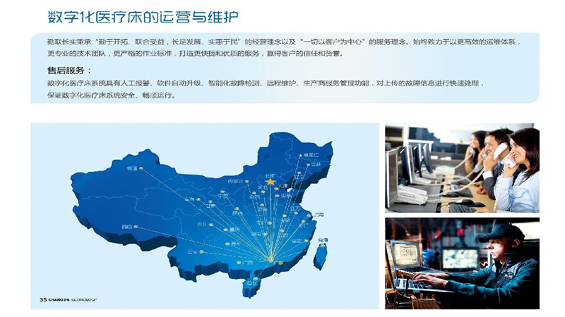 勤聯醫療-智慧醫療護理床介紹_29.JPG