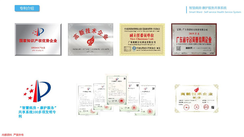 勤聯(lián)醫(yī)療-智慧病房·康護(hù)服務(wù)·系統(tǒng)介紹智能柜_4.JPG