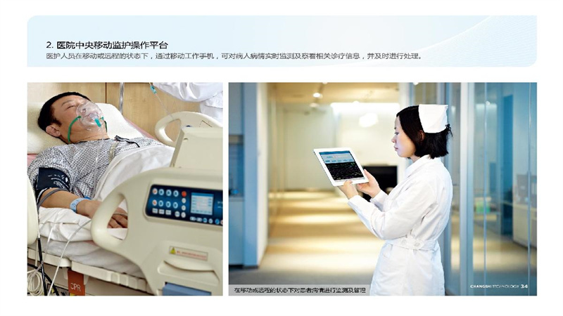 勤聯醫療-智慧醫療護理床介紹_28.JPG