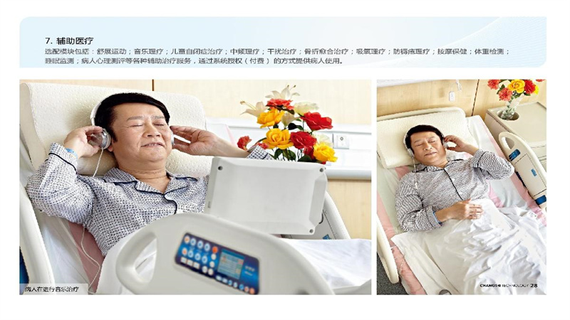 勤聯醫療-智慧醫療護理床介紹_24.JPG