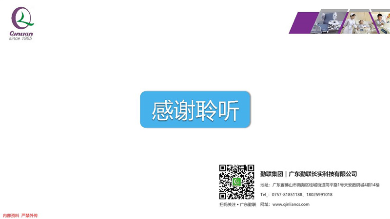 勤聯(lián)醫(yī)療-智慧病房·康護(hù)服務(wù)·系統(tǒng)介紹智能柜_14.JPG