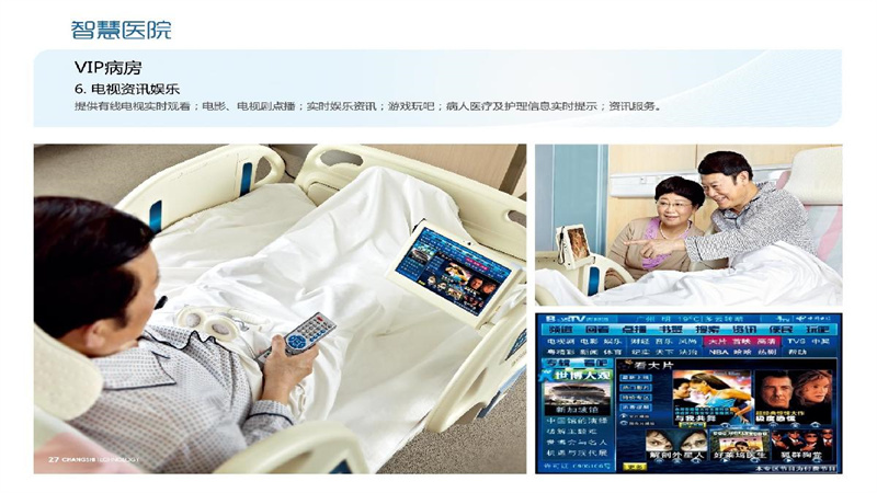 勤聯醫療-智慧醫療護理床介紹_23.JPG